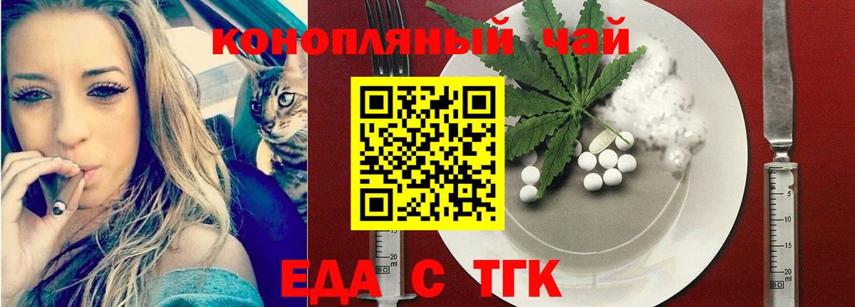 Усолье-Сибирское  Еда ТГК марихуана  Вход с VPN 