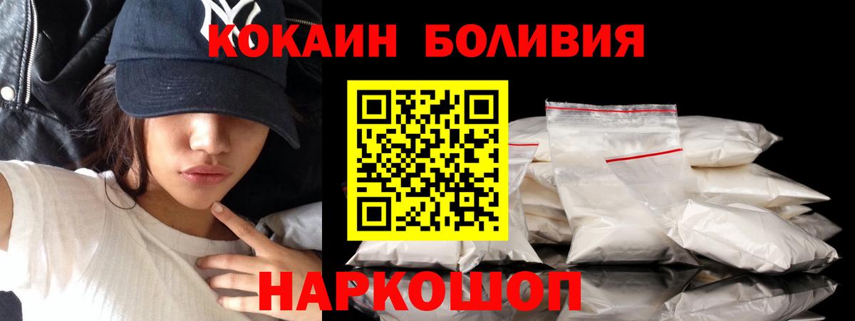 COCAIN Колумбийский  Cocaine 98%  Вход с VPN  Кокаин  Усолье-Сибирское 