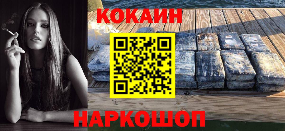 COCAIN  Вход с VPN  Альфа ПВП СОЛЬ кристаллы  Усолье-Сибирское  Конопля  Меф МЯУ МЯУ   Меф 