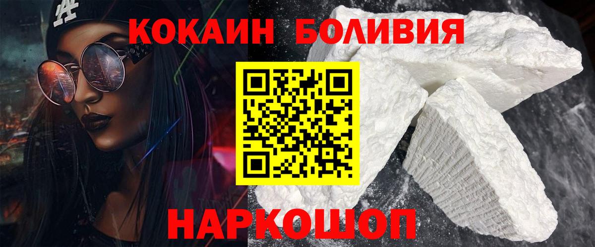 КОКАИН Перу Усолье-Сибирское