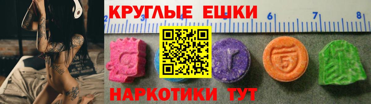 Ecstasy круглые Усолье-Сибирское