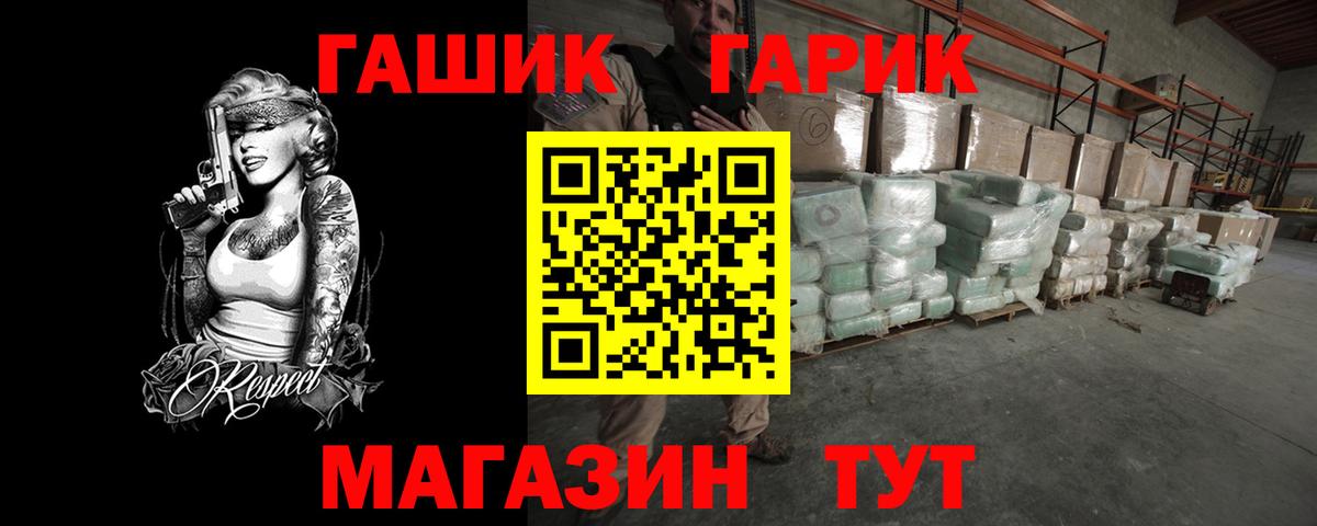 ГАШ убойный Усолье-Сибирское