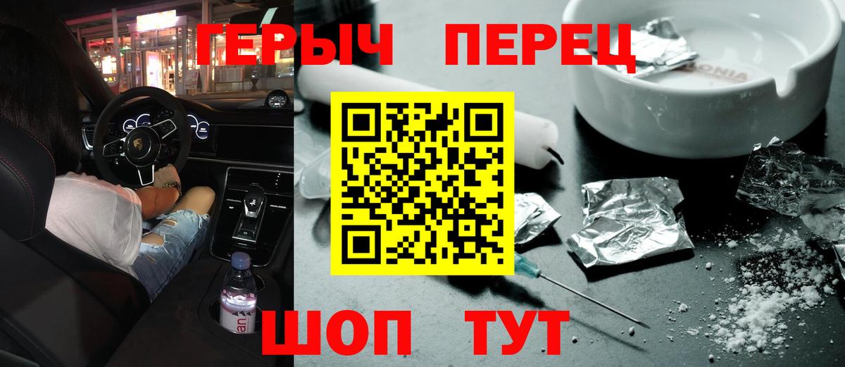 Героин белый Усолье-Сибирское