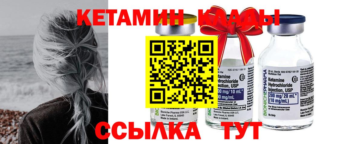 КЕТАМИН VHQ  Вход с VPN  КЕТАМИН ketamine  Усолье-Сибирское 