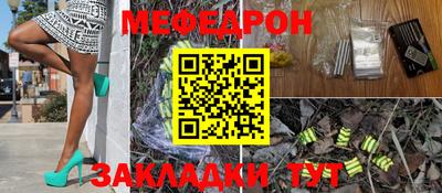 мяу мяу кристалл Малгобек