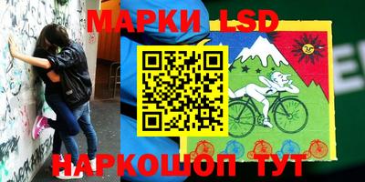 марки lsd Мариинск