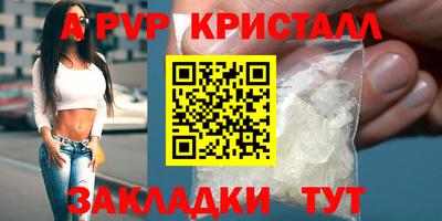 мяу мяу кристалл Малгобек