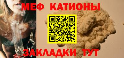 мяу мяу кристалл Малгобек