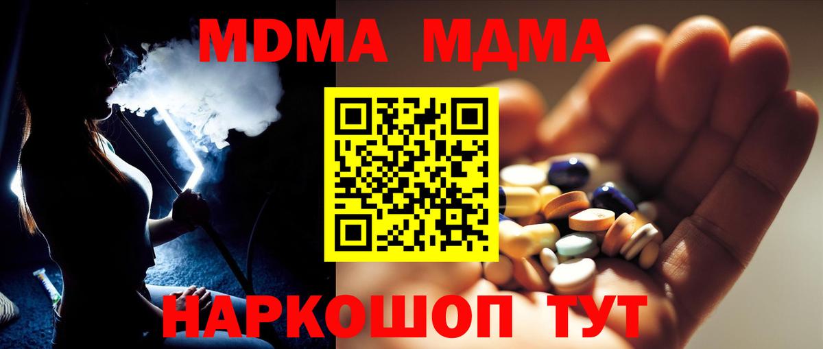 Усолье-Сибирское  МДМА Molly  MDMA Molly  Вход с VPN 