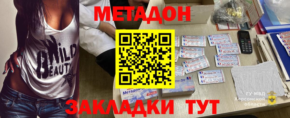 МЕТАДОН кристалл  МЕТАДОН белоснежный  Усолье-Сибирское    рабочий сайт  Вход с VPN 
