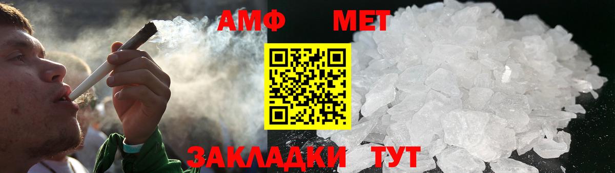Метамфетамин мет  МЕТАМФЕТАМИН  Вход с VPN  Усолье-Сибирское  Метамфетамин мет 