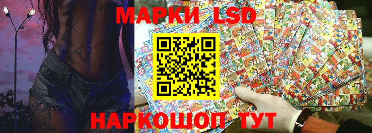 Наркотические марки 1,8мг Усолье-Сибирское