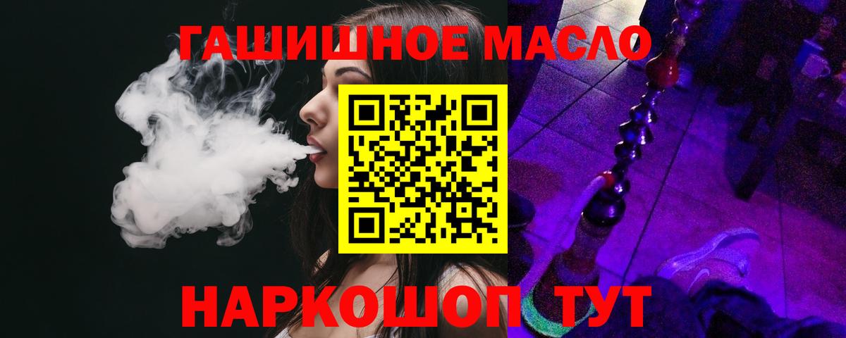 ТГК вейп  Вход с VPN  Дистиллят ТГК вейп  Усолье-Сибирское 